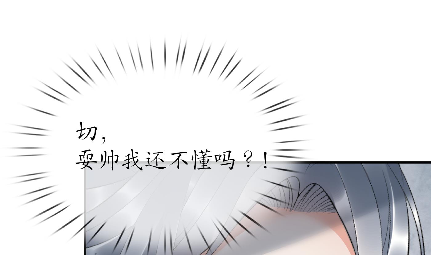 第124话 魔皇陛下有伴儿了！66