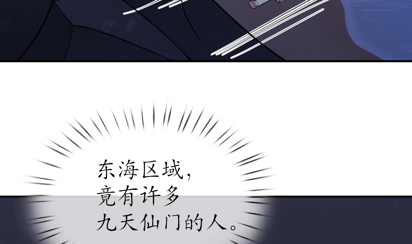 第47话 严加拷问43