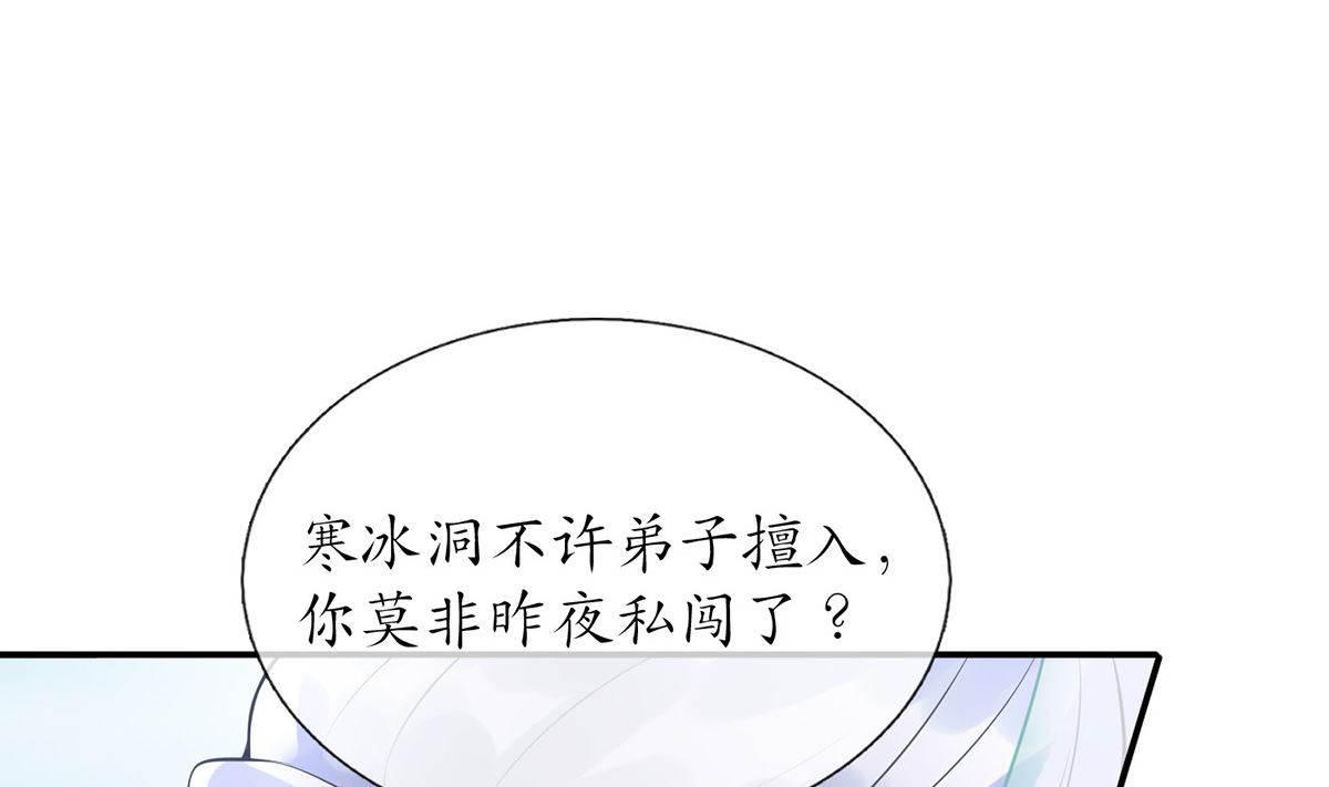 第6话 对渣攻下手18