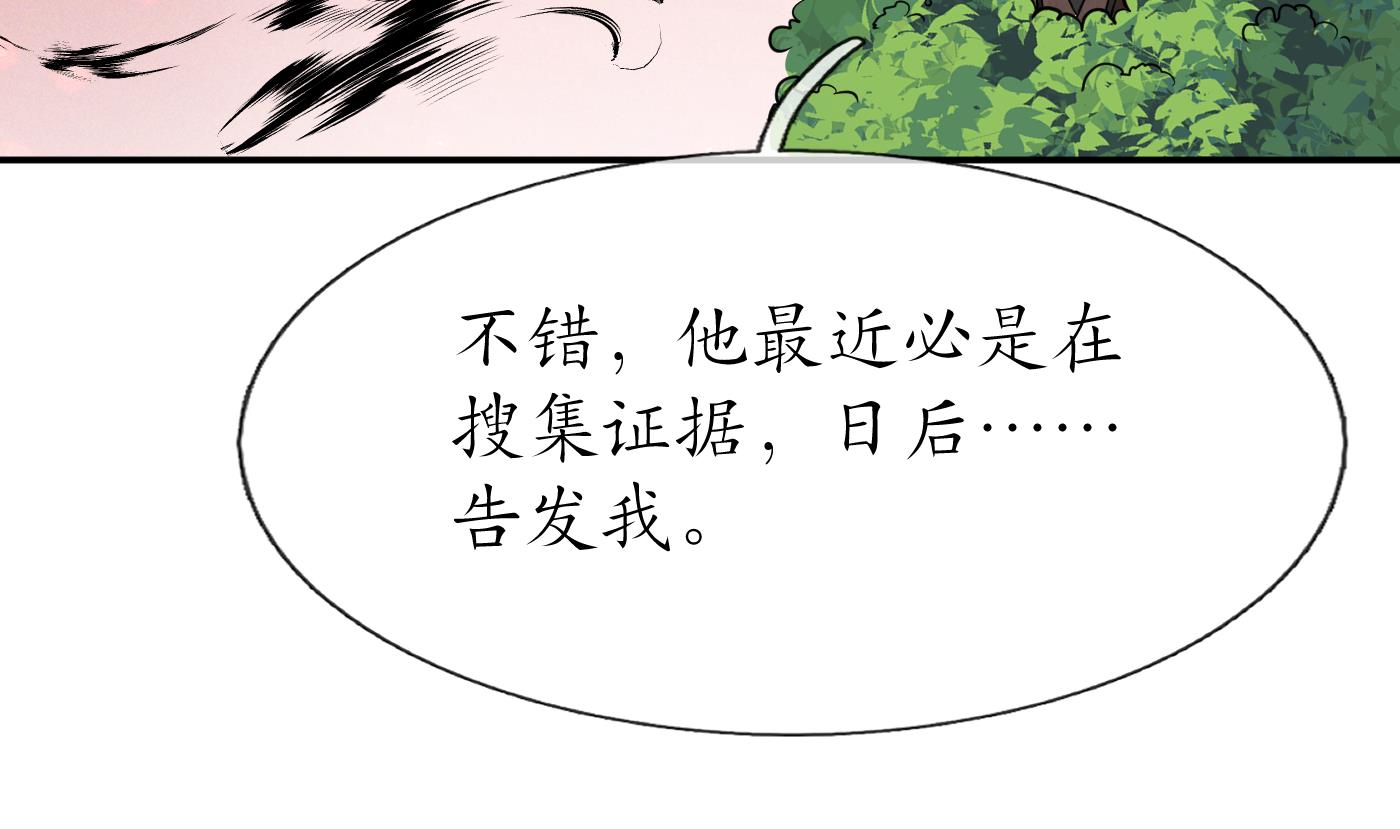 第25话 别闹了，快睡13