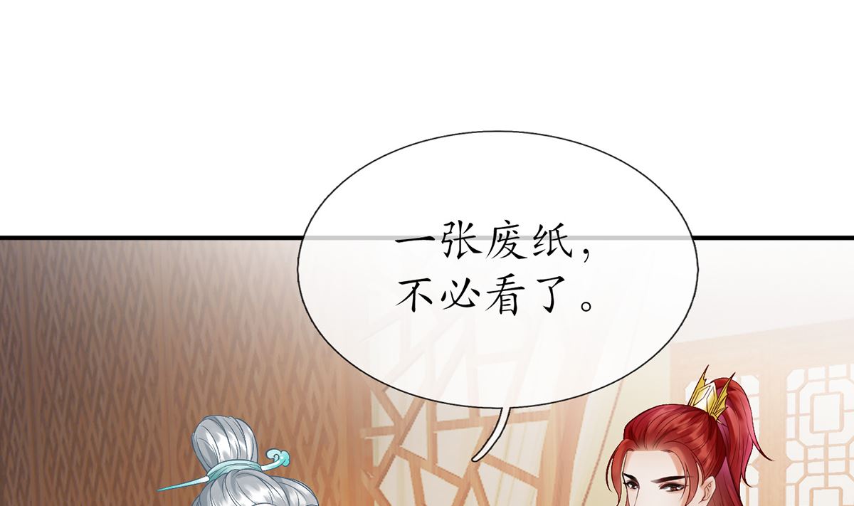 第9话 太子的另一半3