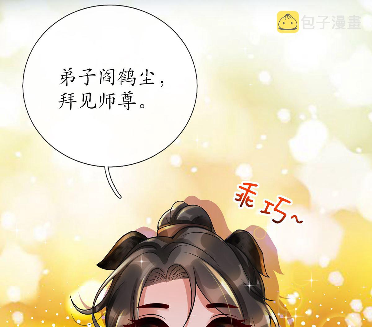 第3话 要保住节操啊51