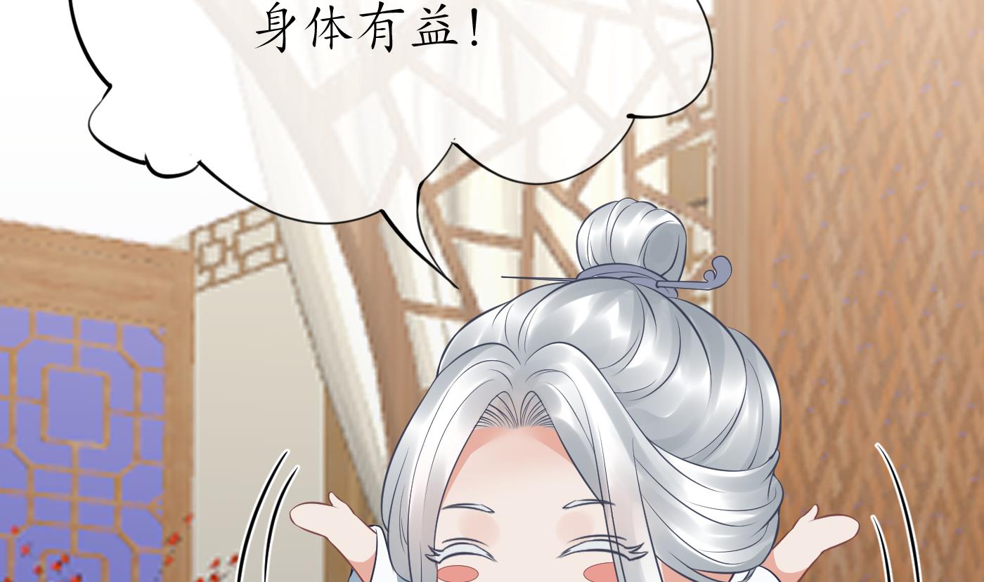 第45话 一个玩具罢了31
