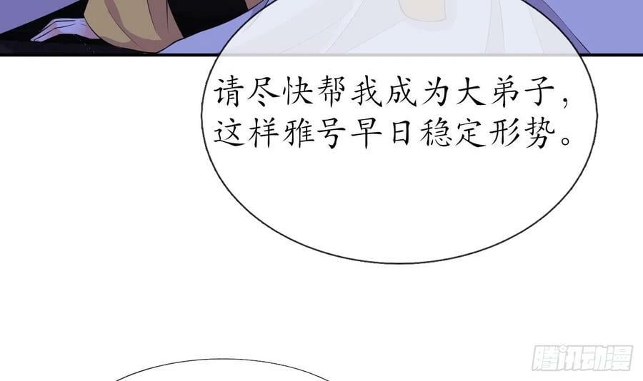 第137话 徒弟真好用62
