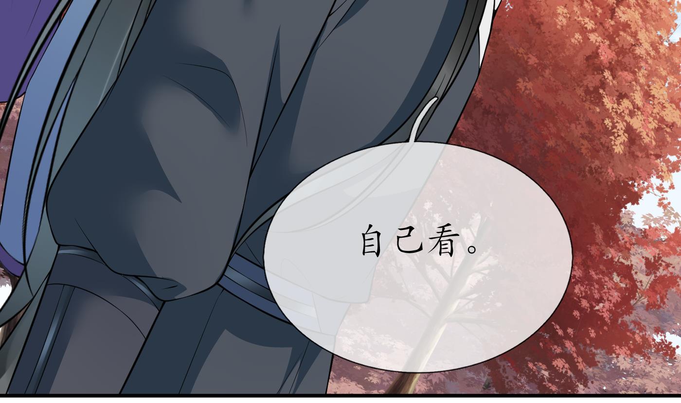 第129话 你和……白煜？43