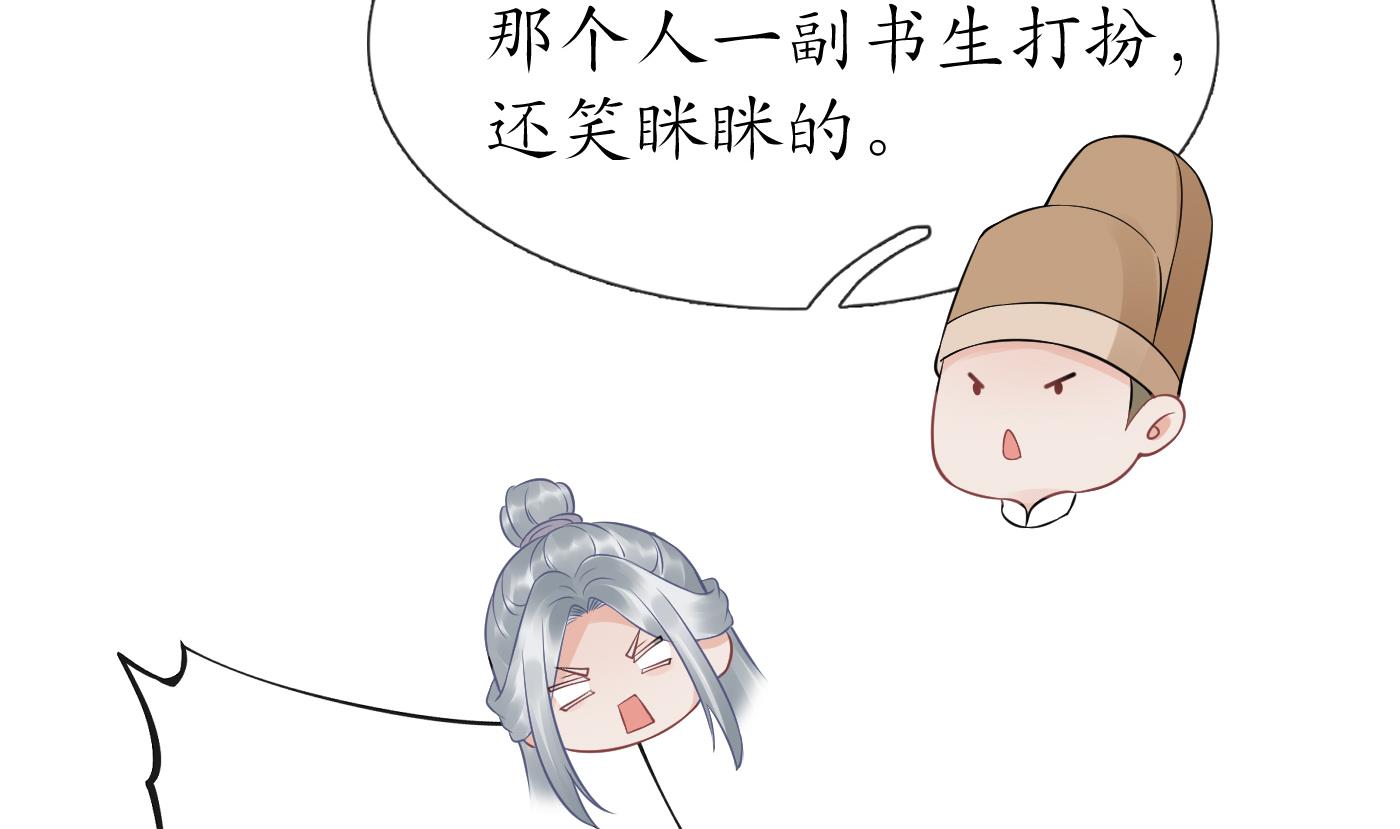 第62话 三皇子失踪12