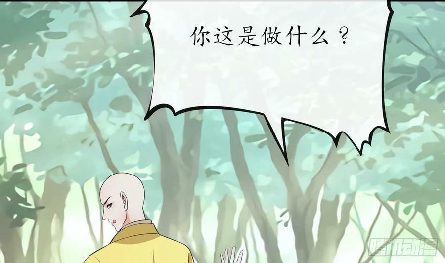 第139话 我要叫醒师尊！31