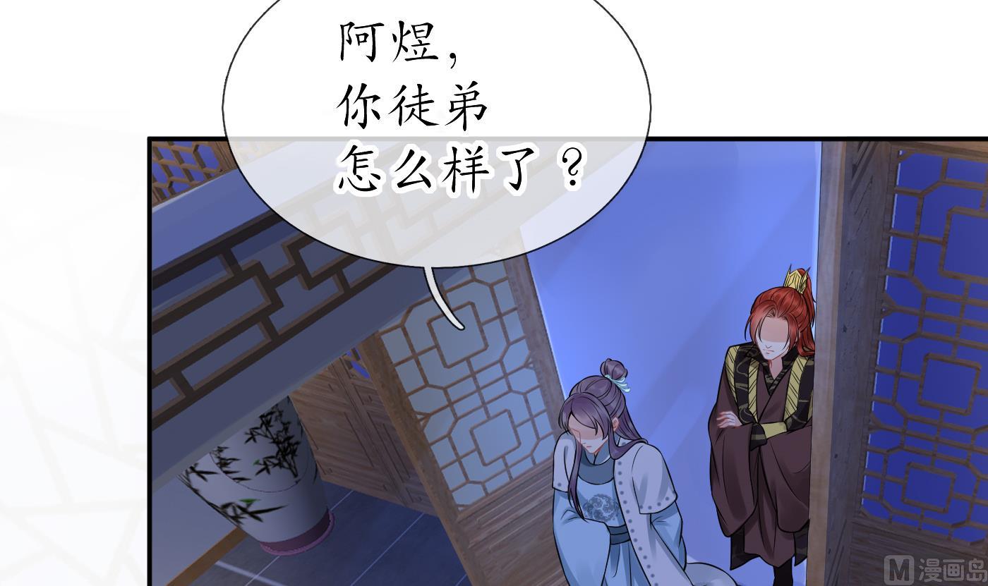 第37话 被调戏了？8