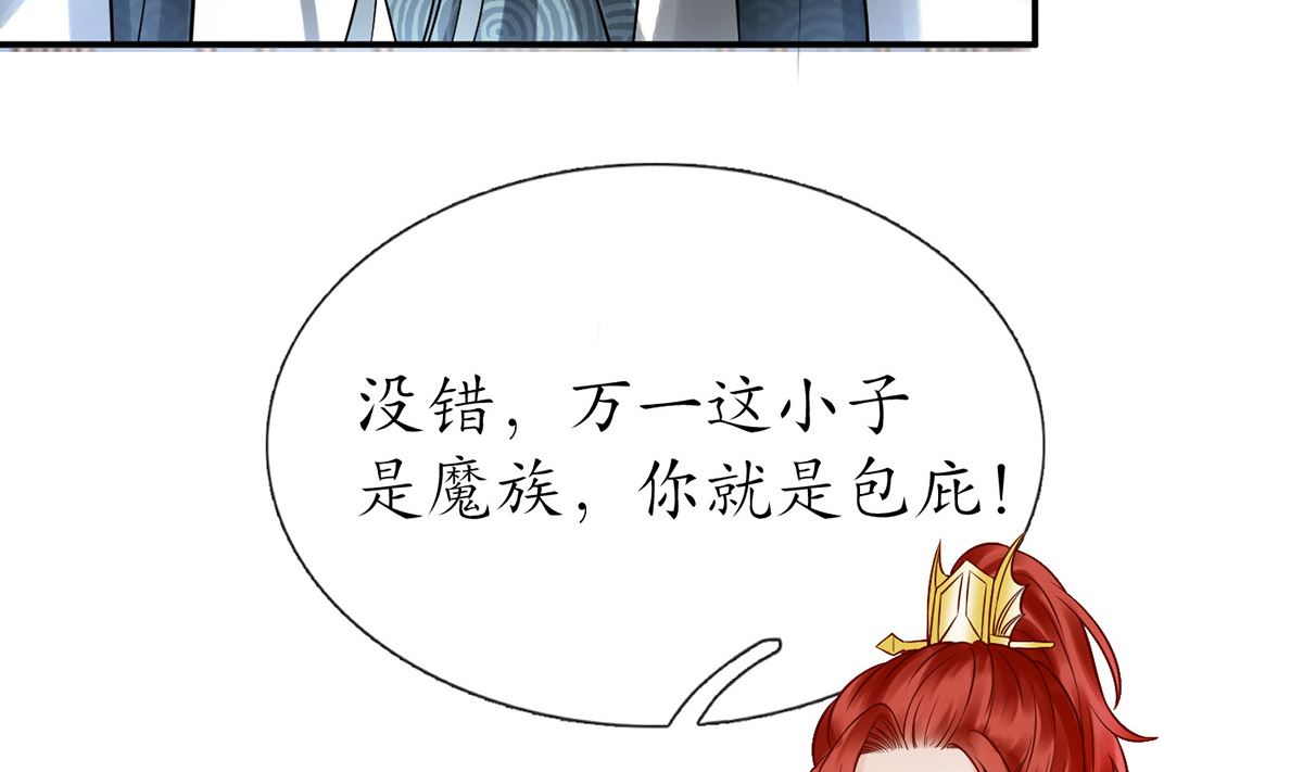第13话 师徒情深，永不分离16