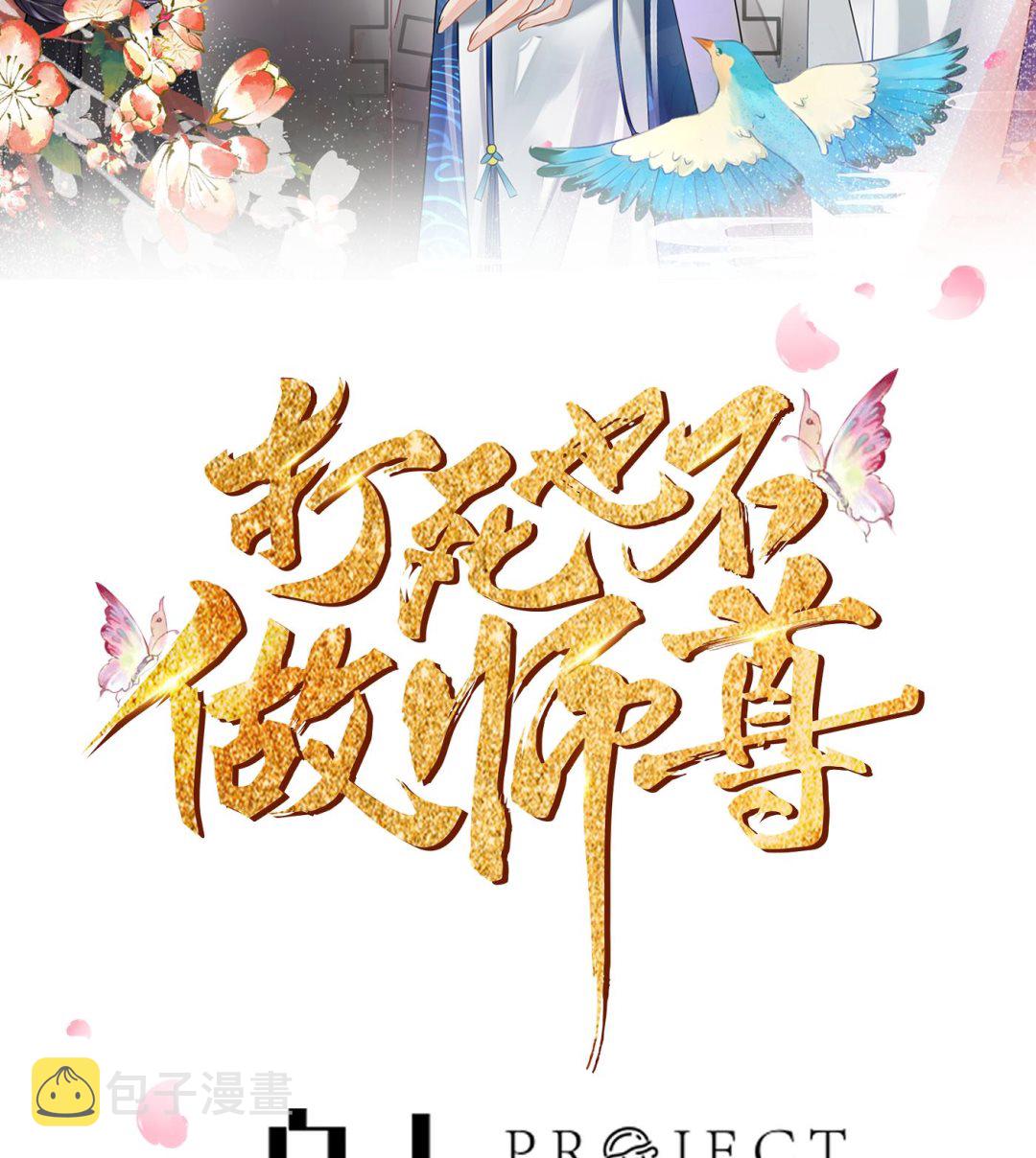 第53话 小尘，你很好1