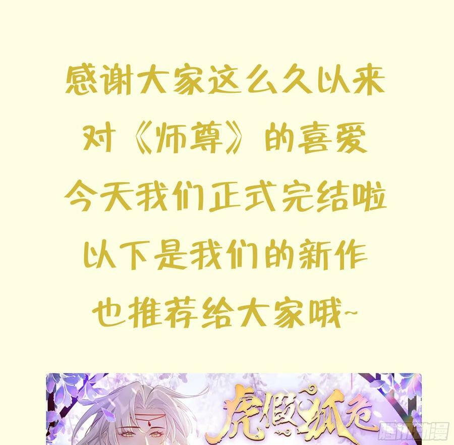第153话 打死也要做师尊117