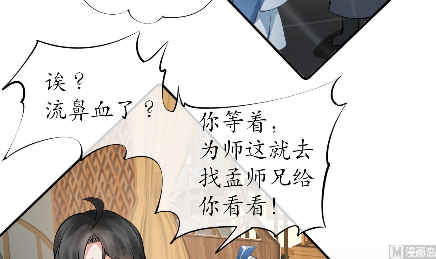 第35话 白煜，摸我了11