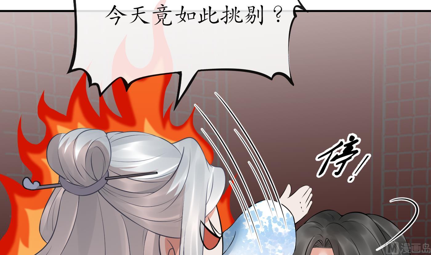 第55话 太子吓死人了38