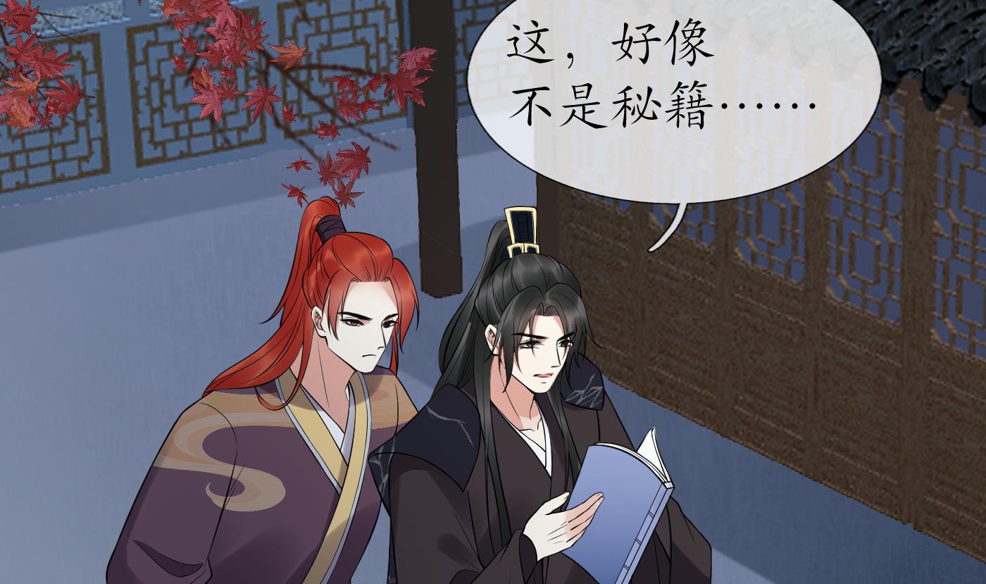 第112话 欺师灭祖69