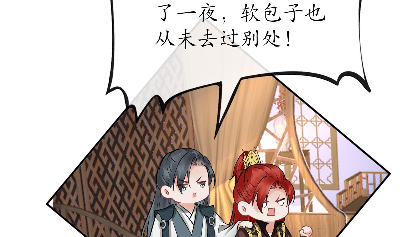第44话 感情升温？19
