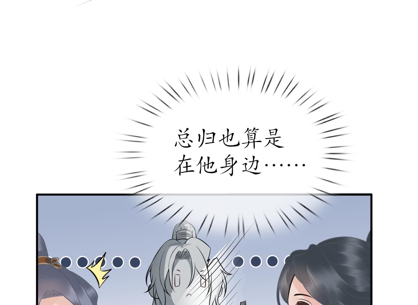 第80话 还是这么粘我22