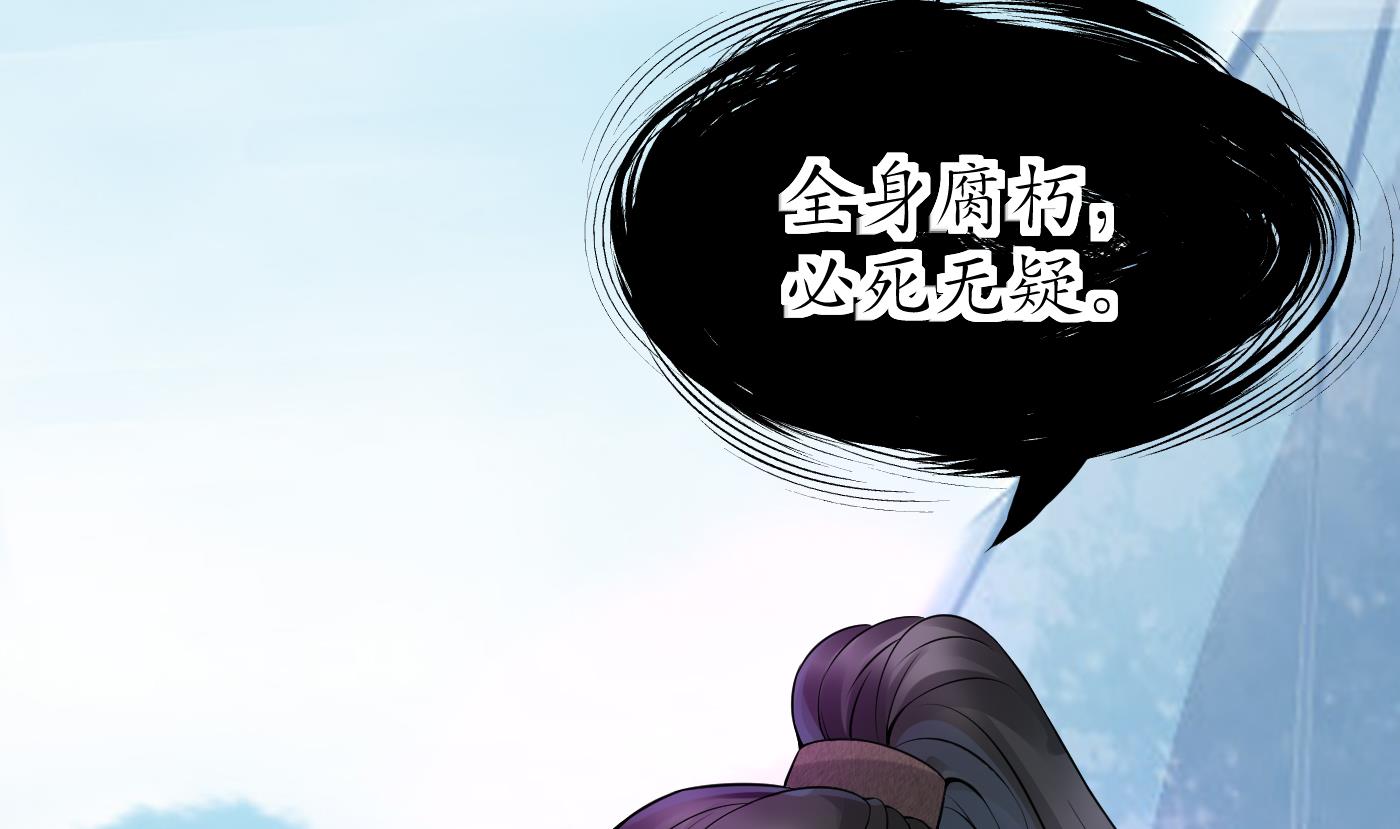第24话 搞死白煜10