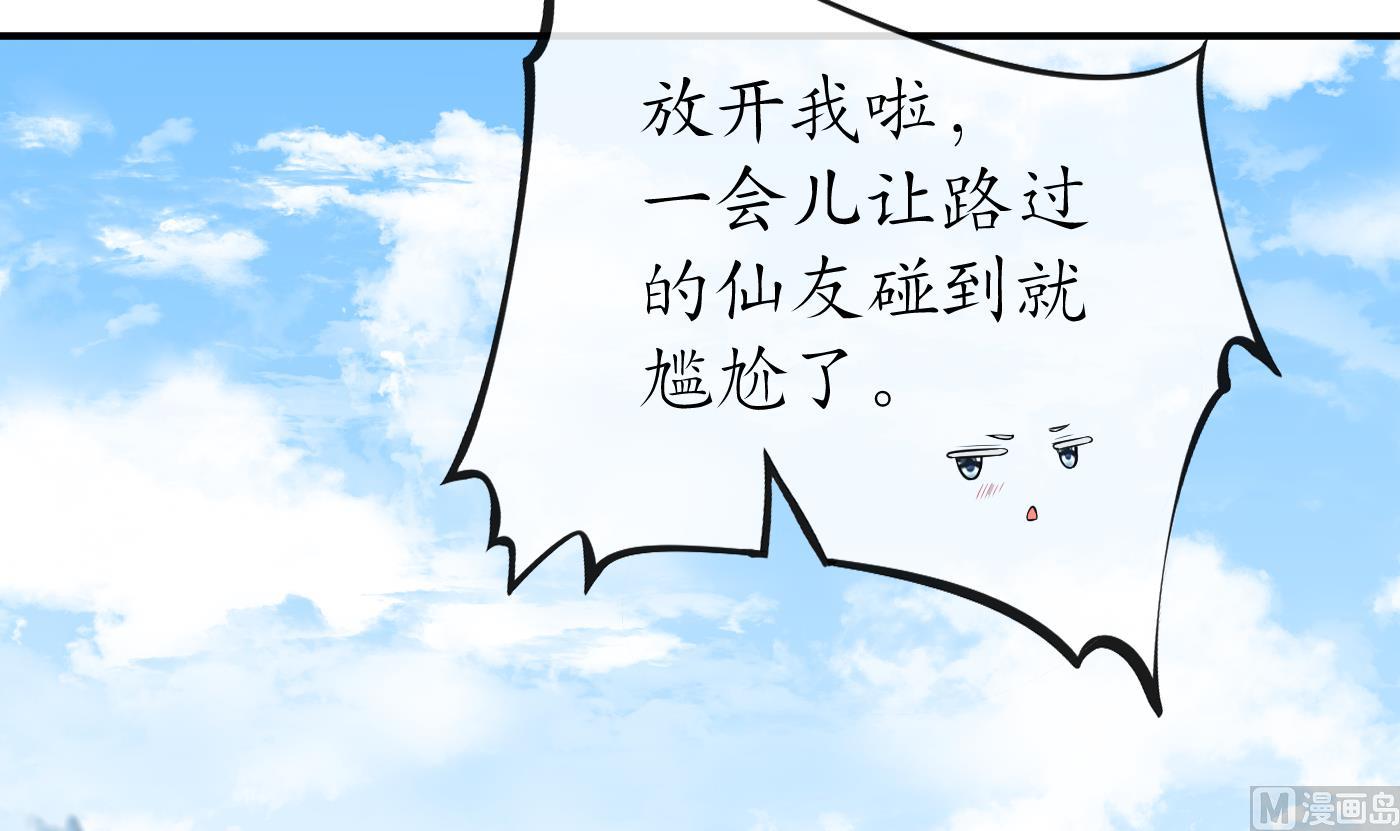 第124话 魔皇陛下有伴儿了！86