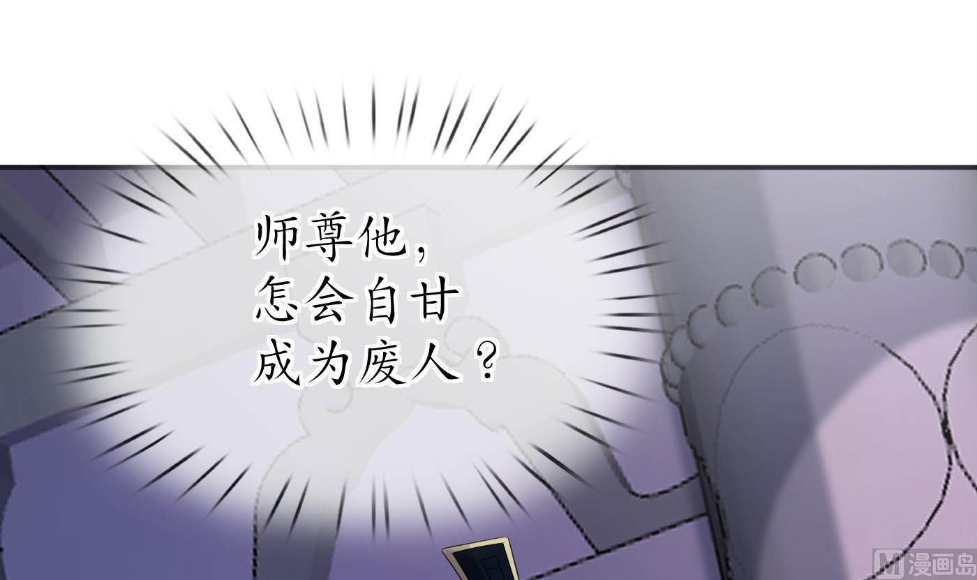 第109话 为师不会忘记你53