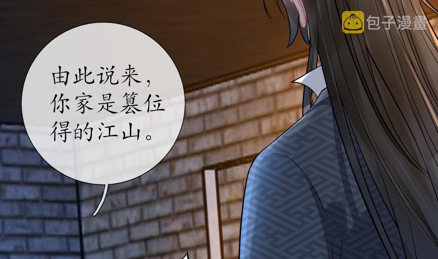 第64话 阎鹤尘，住手61