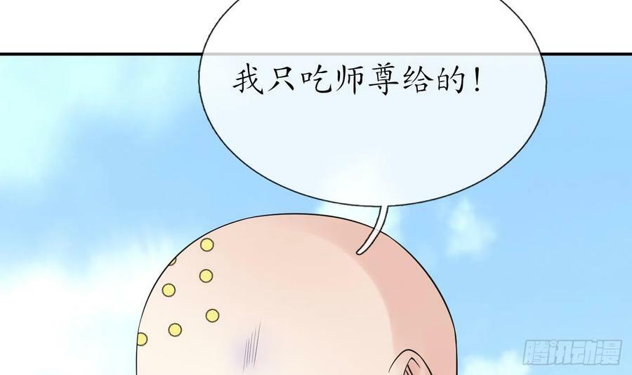 第138话 我找师尊38