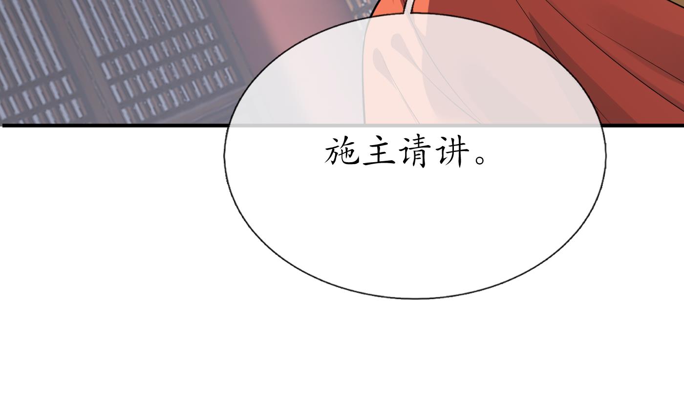 第129话 你和……白煜？18