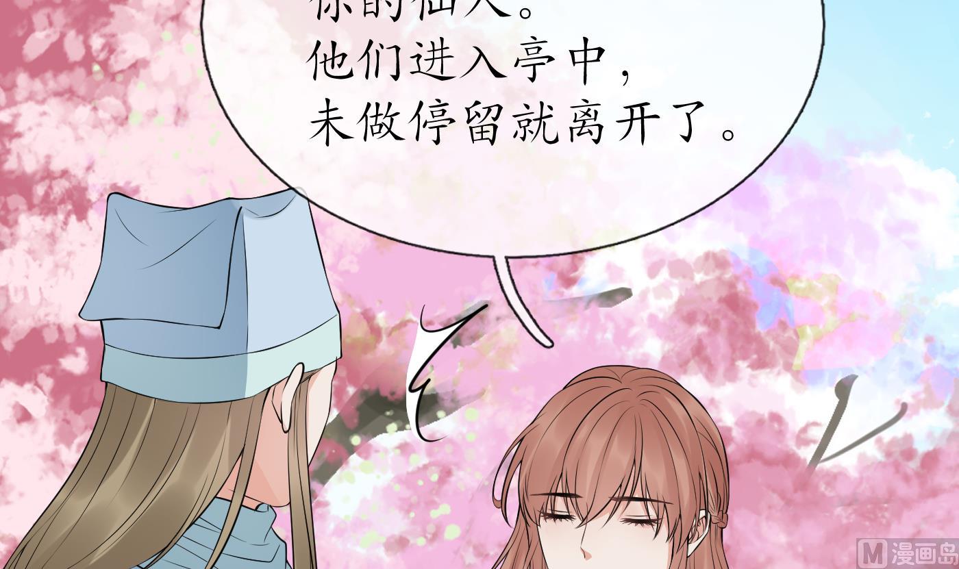 第71话 担心我？32