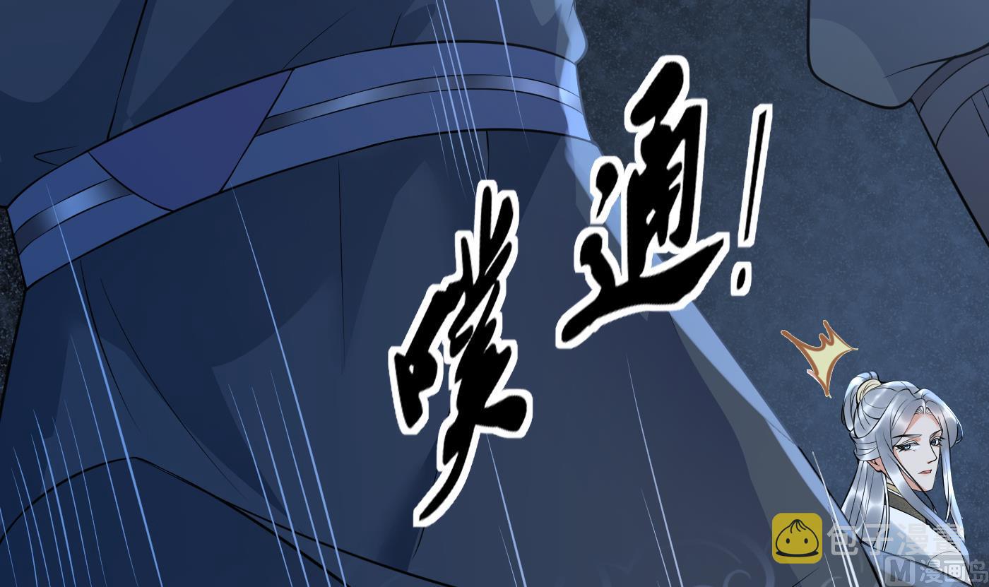 第132话 小尘的梦魇47