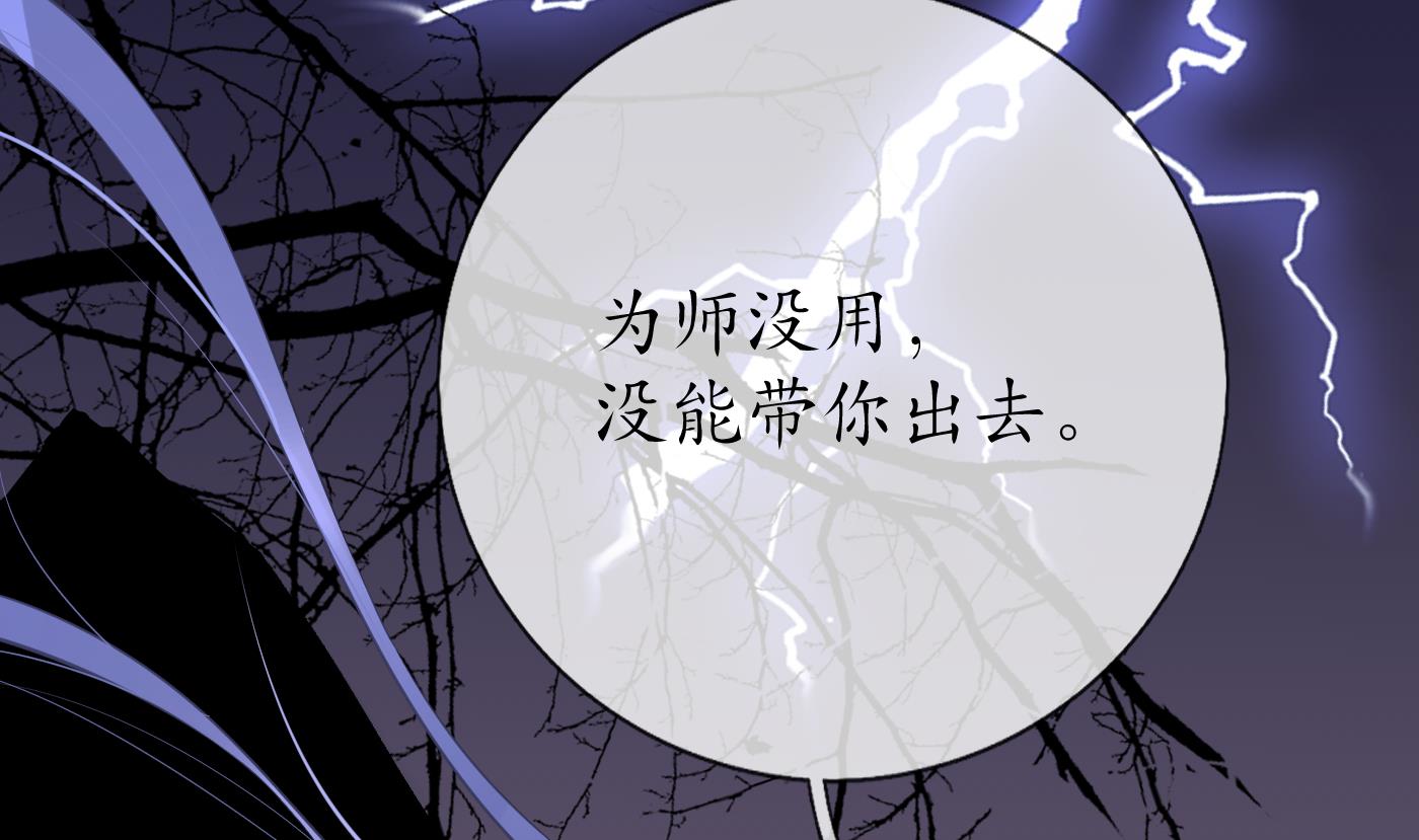 第116话 假的原著54