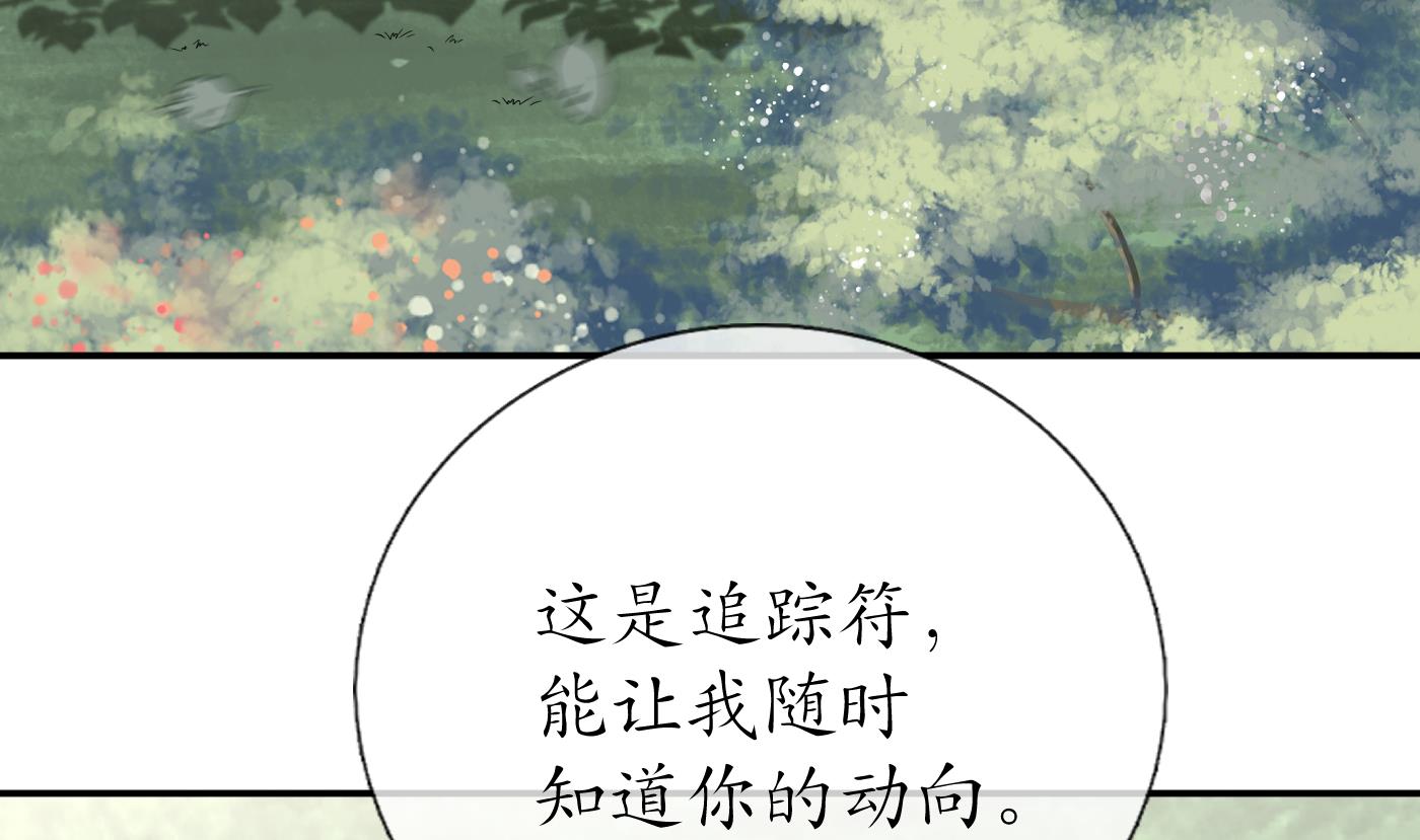 第23话 师尊，吃6