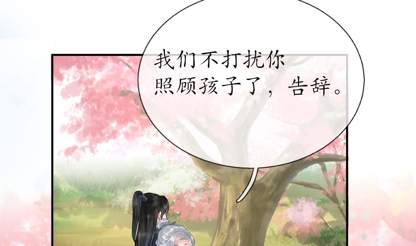 第68话 为你报仇了31