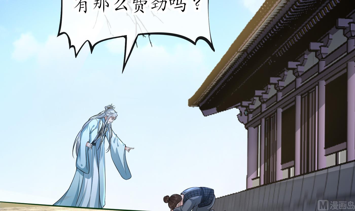 第133话 为师带你走！5