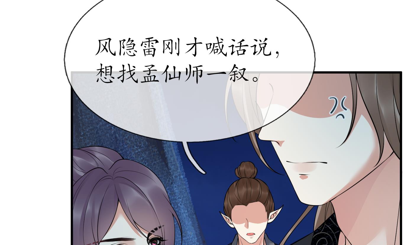 第110话 非礼了！42