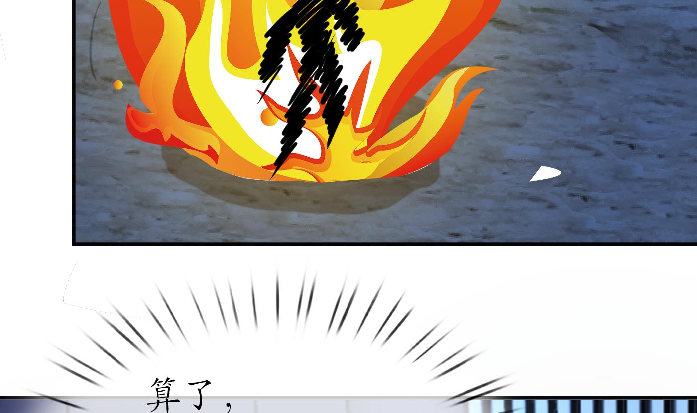 第132话 小尘的梦魇63