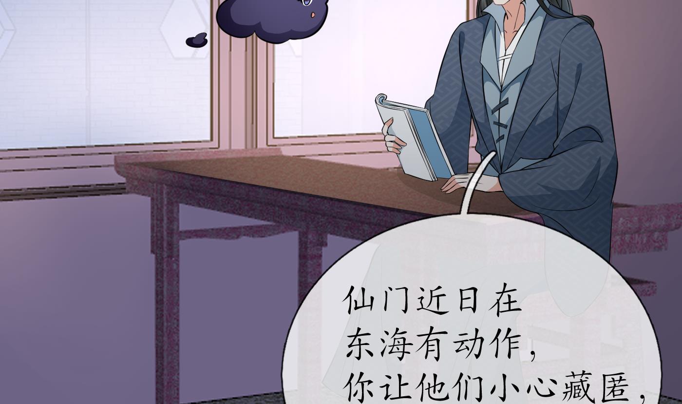 第45话 一个玩具罢了40