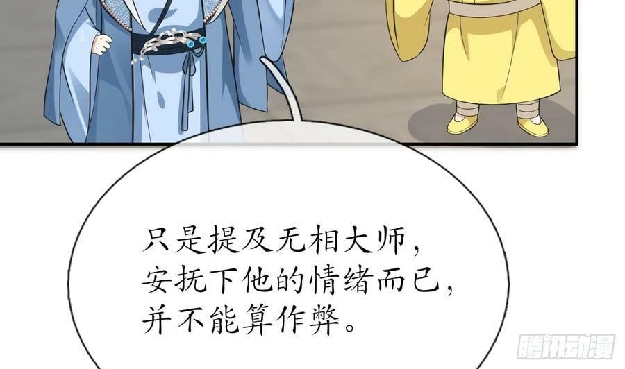 第142话 我们有一腿31