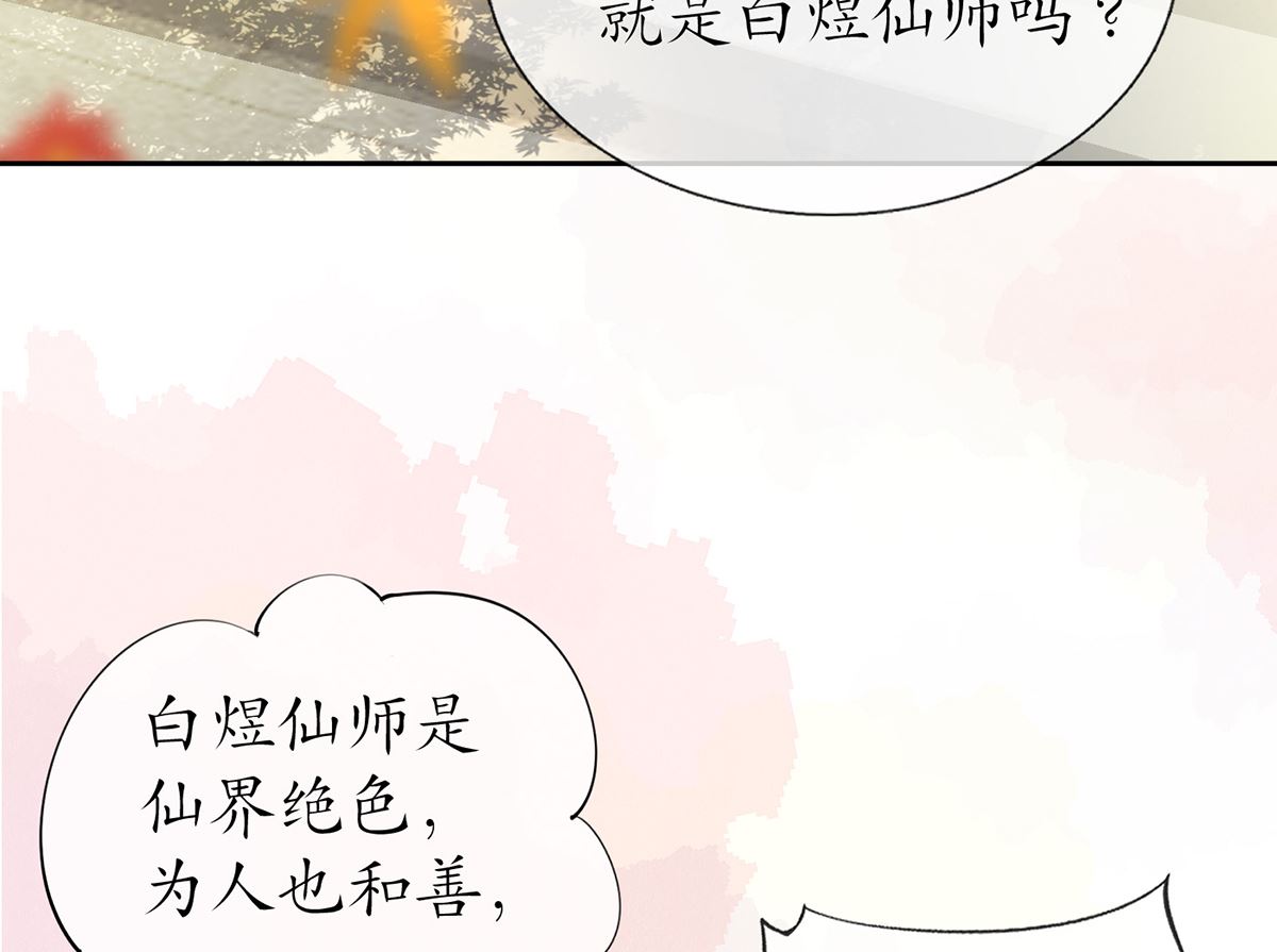 第2话 是你么，主角攻？19