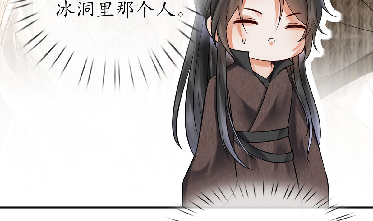 第7话 做他师尊很危险75