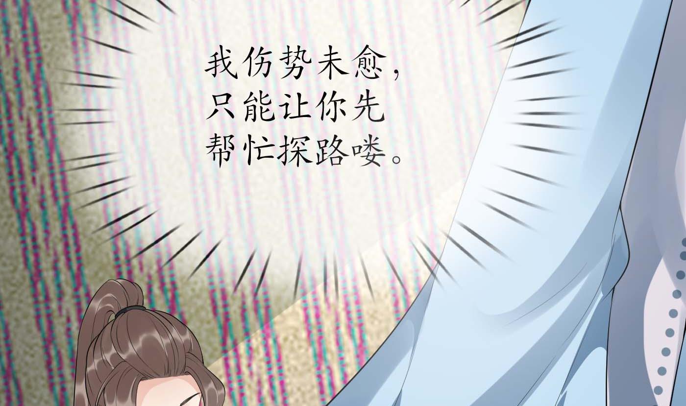 第94话 你魔魂去哪了？54