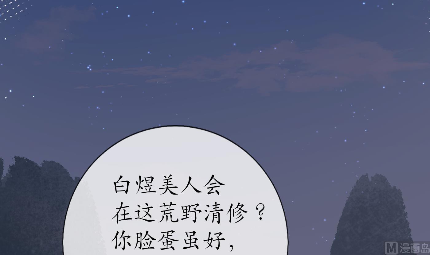 第41话 什么是夜战群芳图？11