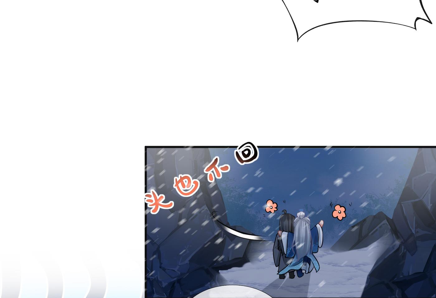 第28话 上吧阎鹤尘24