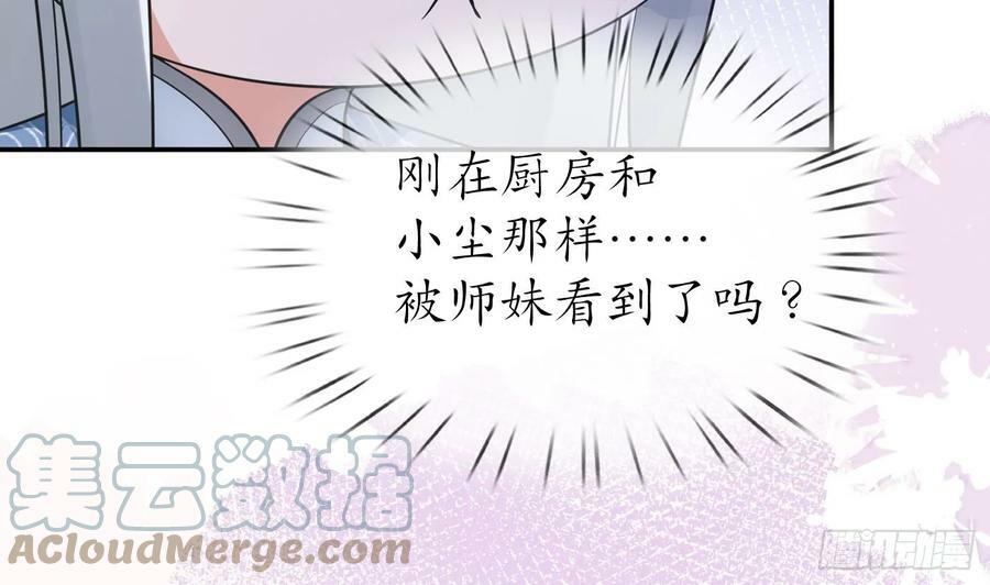 第149话 请和弟子成婚69