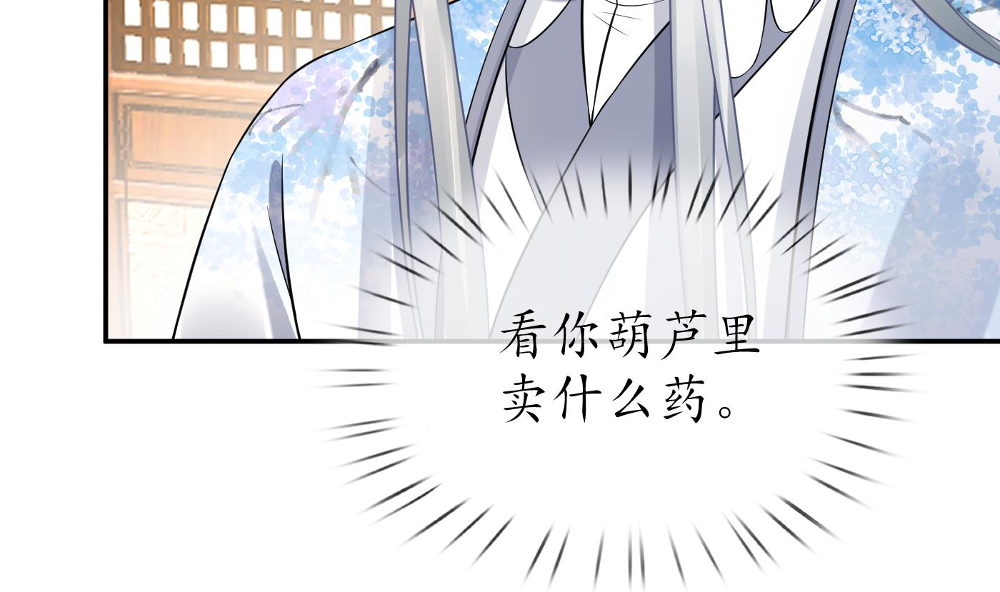 第62话 三皇子失踪61
