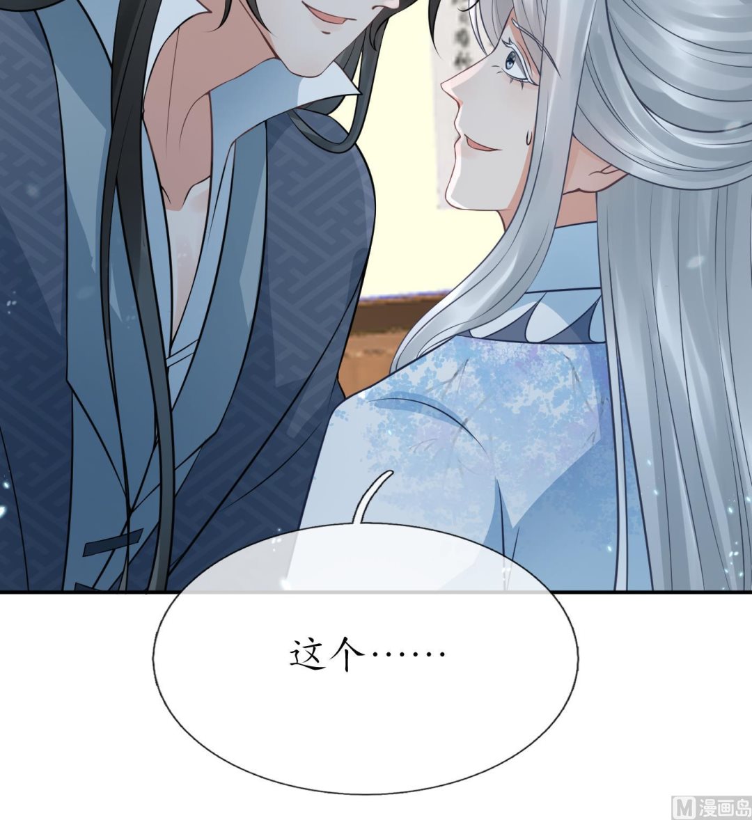 第41话 什么是夜战群芳图？56