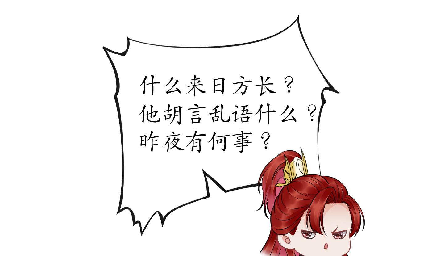 第40话 昨夜深得我心55