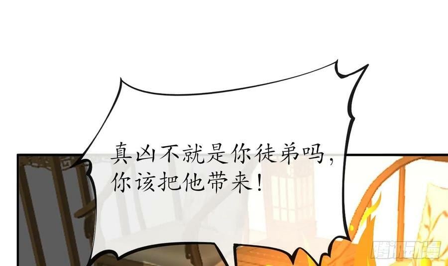 第137话 徒弟真好用11