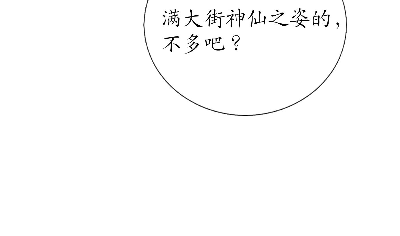 第53话 小尘，你很好63