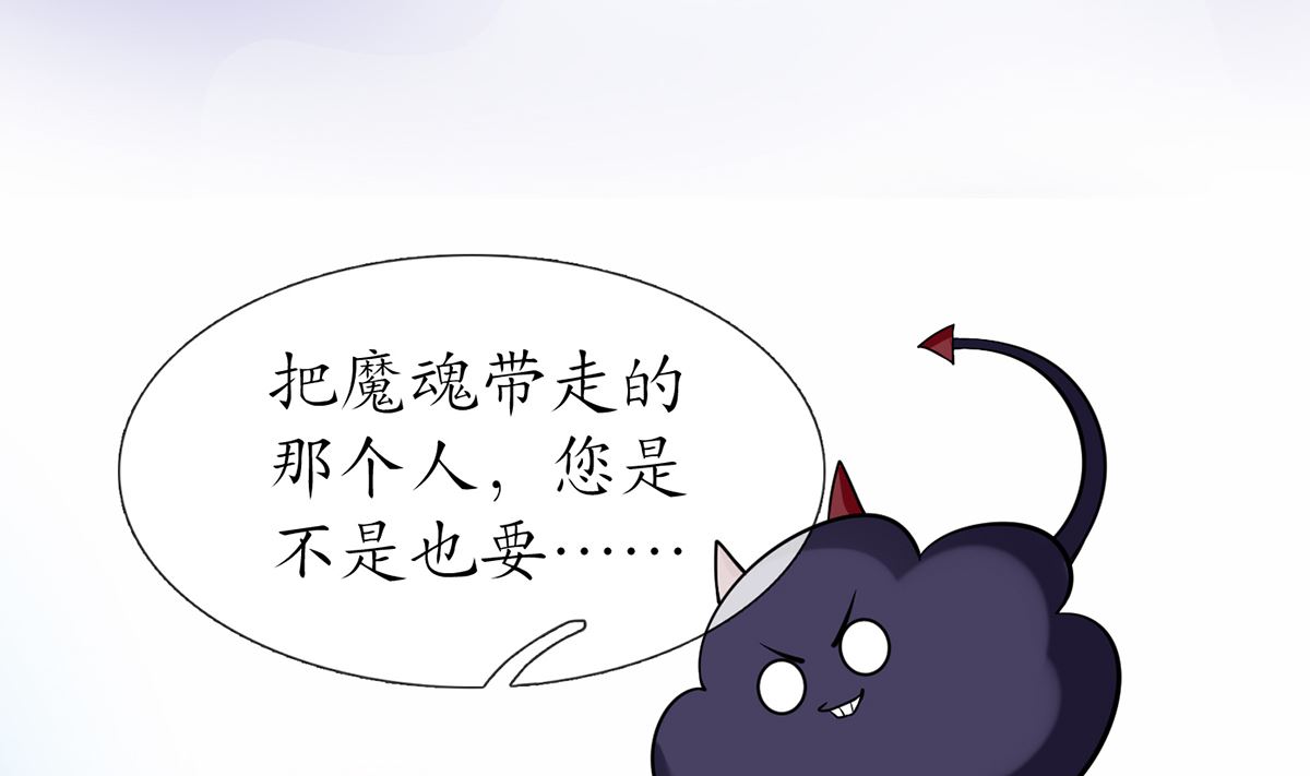 第17话 我不收你为徒69
