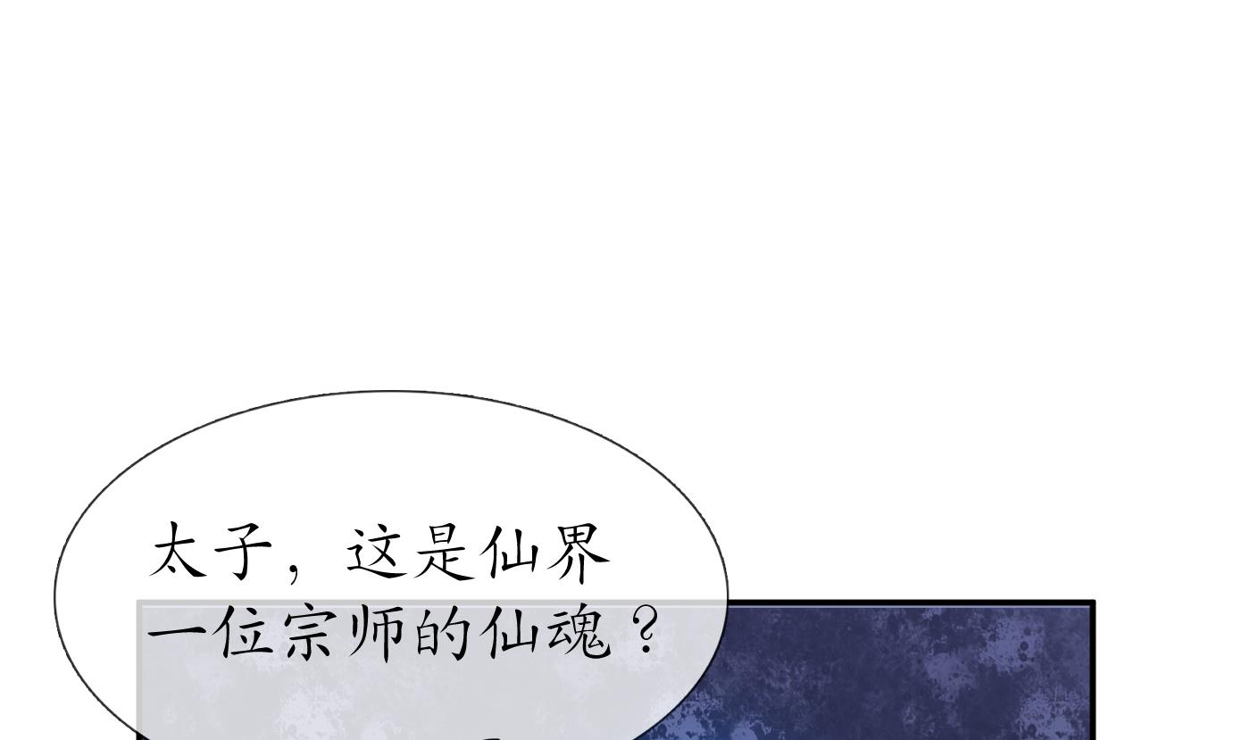 第49话 仙魂45
