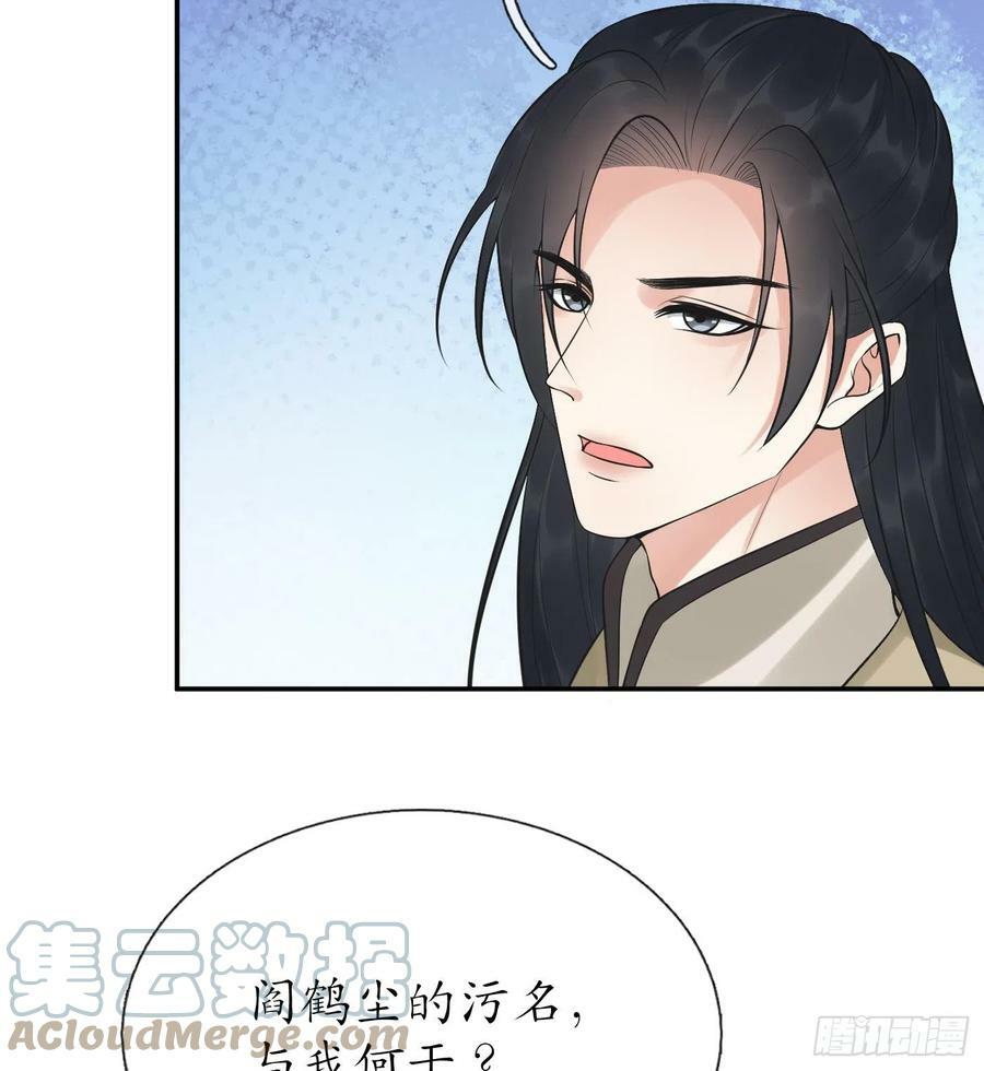 第142话 我们有一腿42